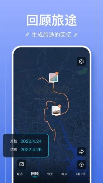 足跡APP 1.0.16 版本更新