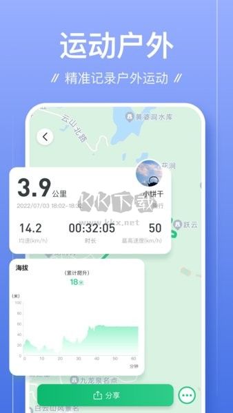 足跡APP 1.0.16 版本更新