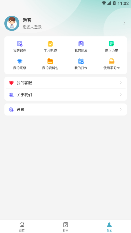 課堂進化版