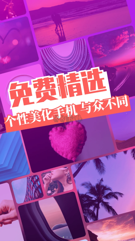 2024最新版免費主題壁紙精靈app官方版 v1.14