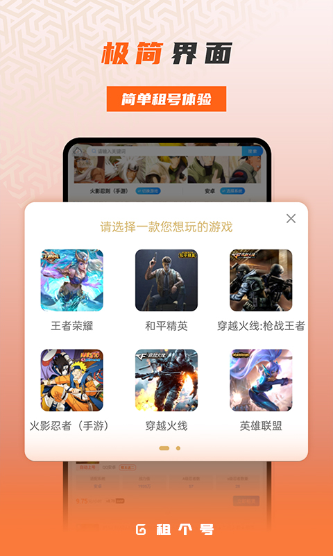 最新版本的租用應(yīng)用程序