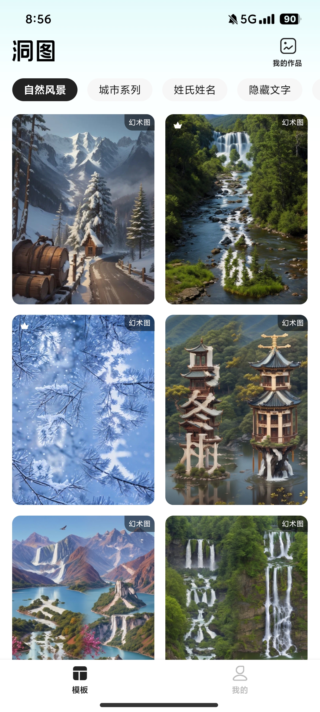 洞圖App最新版本