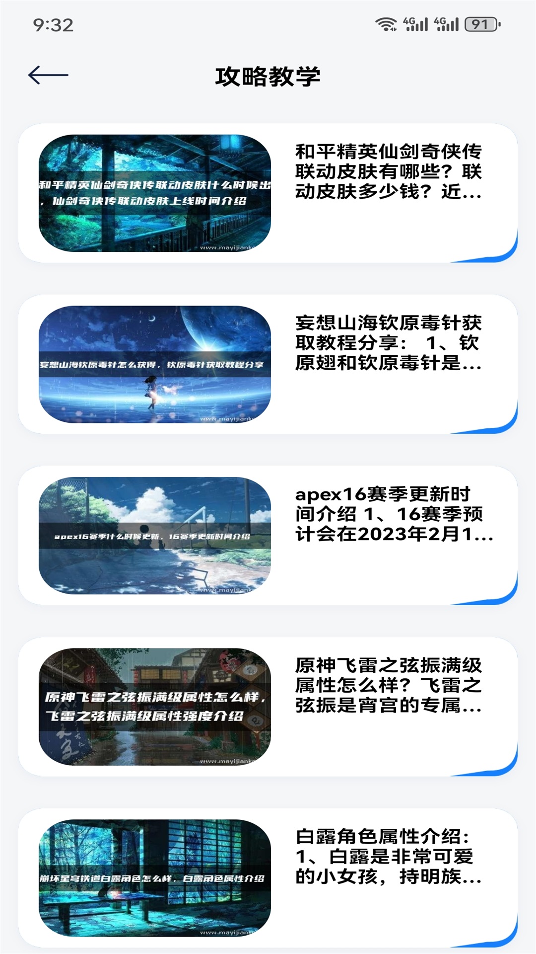 GG愛玩助手手機應用