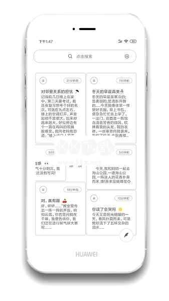 酷記事app v1.6.9 更新版