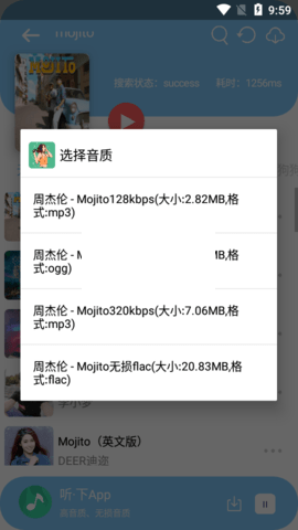 音樂(lè)App官網(wǎng)最新免費(fèi)版 v1.5.7