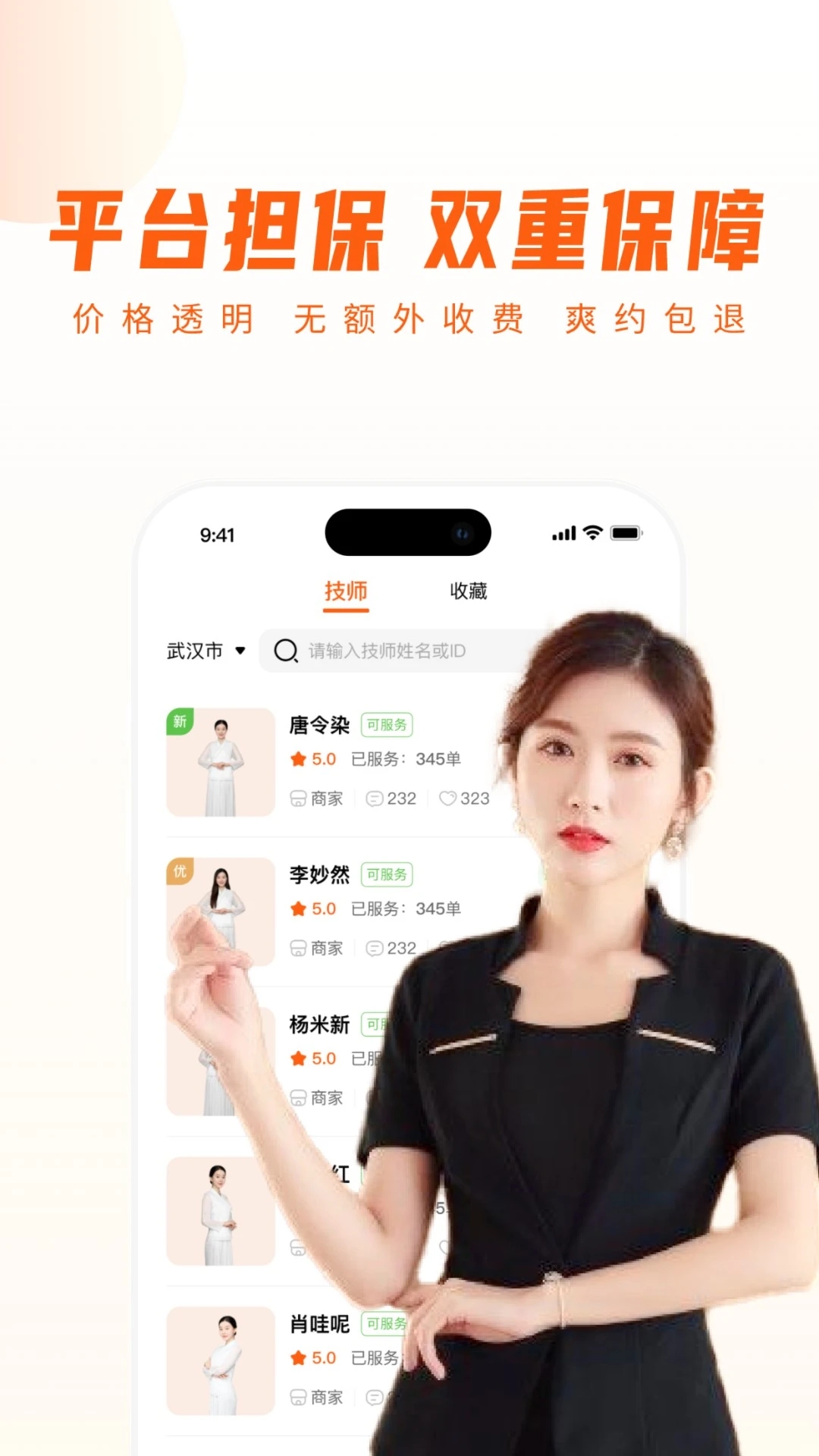 你點到家App最新版本