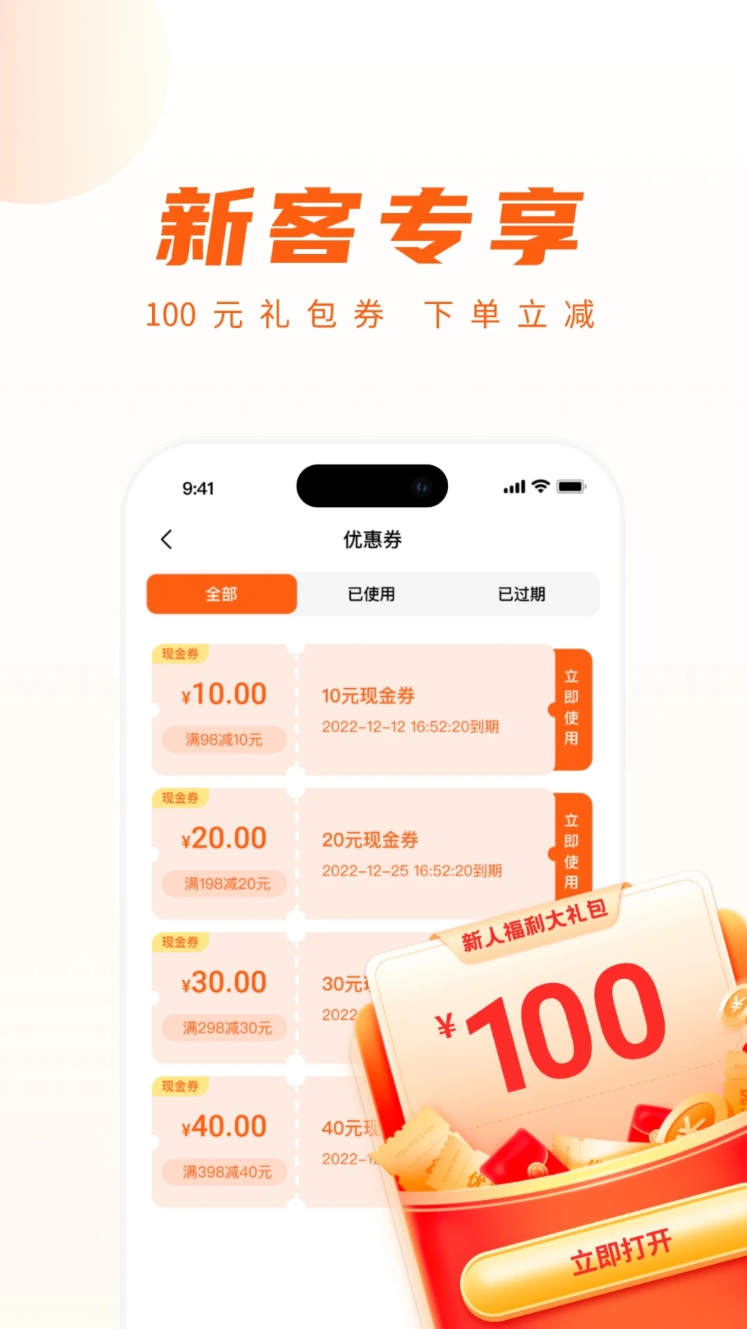 你點到家App最新版本