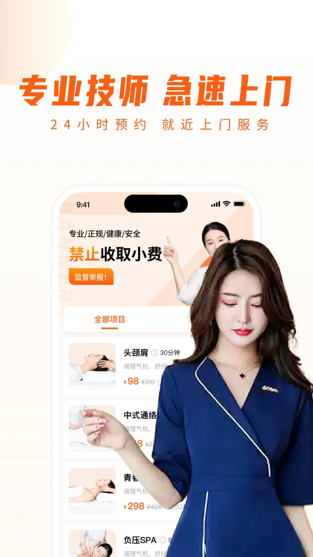 你點到家App最新版本