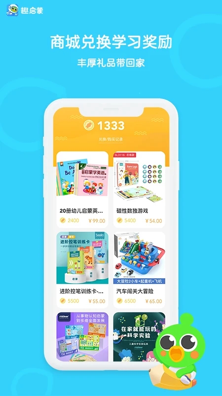 官方版口語訓練營應(yīng)用程序