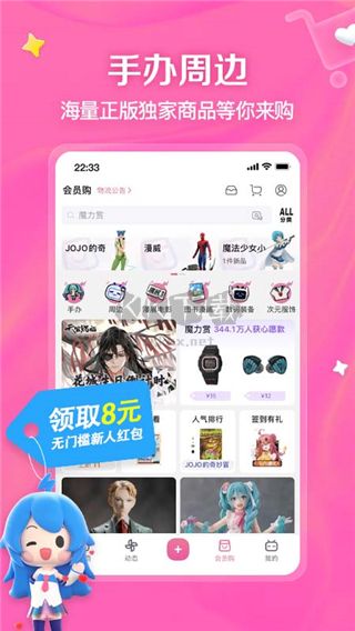 bilibili投稿工具2024官方版 v7.66.0 更新版