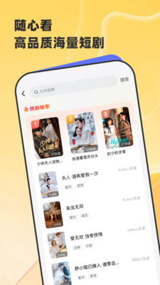 星芽短劇免費版應(yīng)用最新版