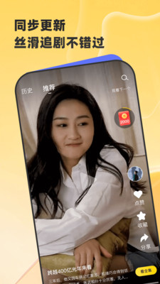 星芽短劇免費版應(yīng)用最新版