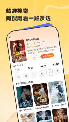 星芽短劇免費版應(yīng)用最新版