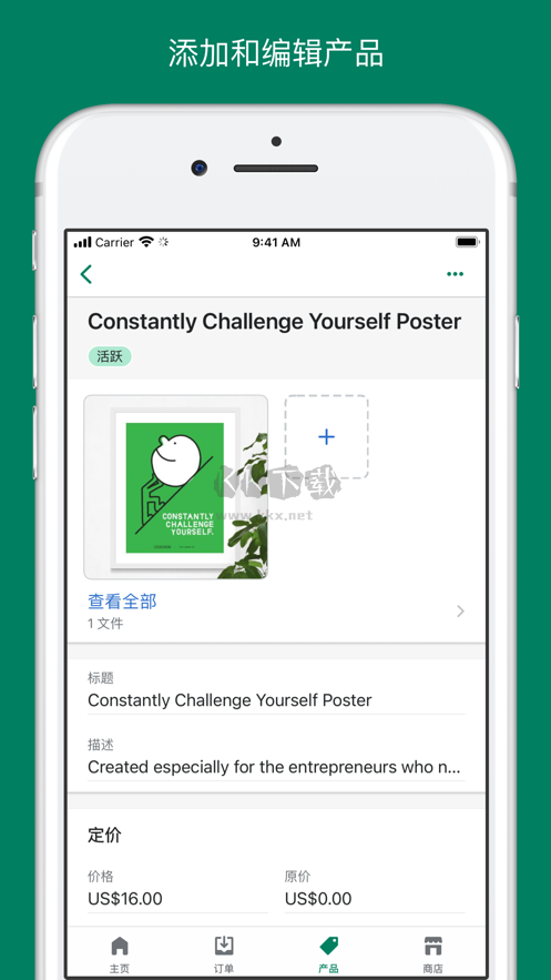 Shopify 官方 2024 最新版 v9.145.1