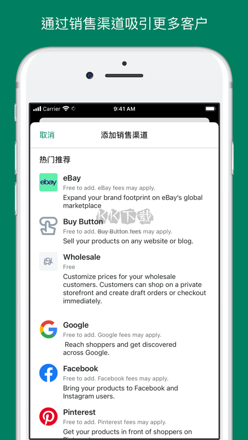 Shopify 官方 2024 最新版 v9.145.1