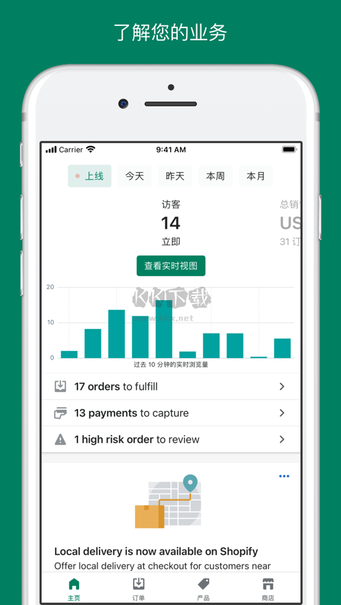 Shopify 官方 2024 最新版 v9.145.1