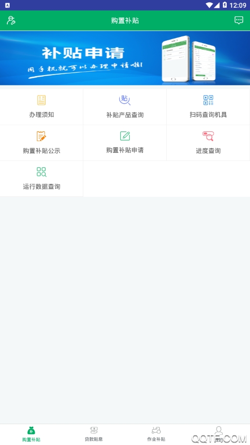 四川農(nóng)機(jī)補(bǔ)貼網(wǎng)最新動態(tài)
