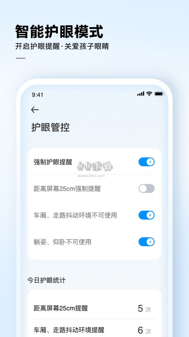訊飛AI學(xué)2024版 v2.7.8.11845