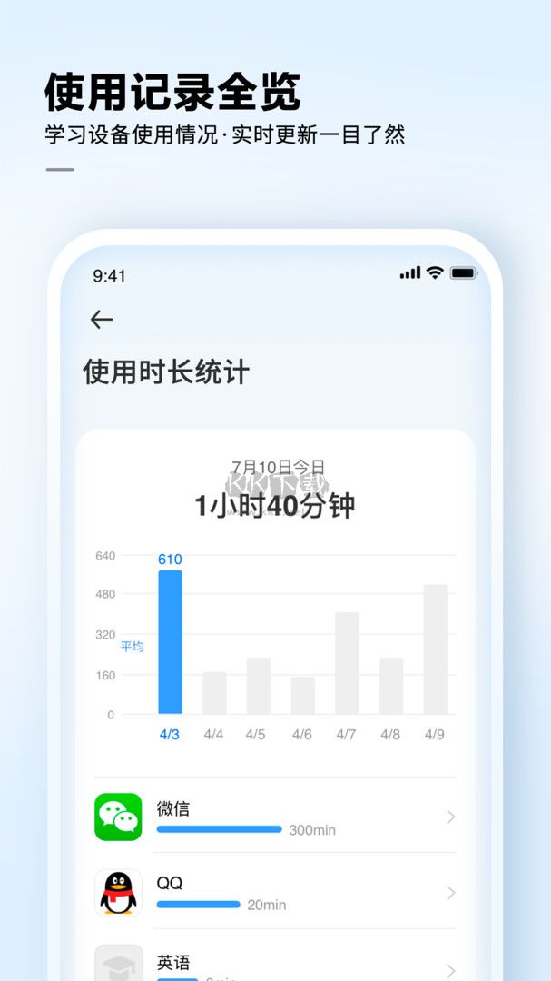訊飛AI學(xué)2024版 v2.7.8.11845