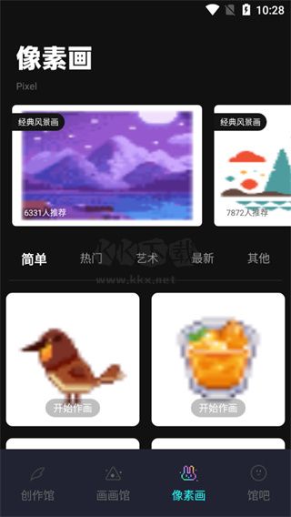 Pocket繪畫2024安卓版 v5.6.7