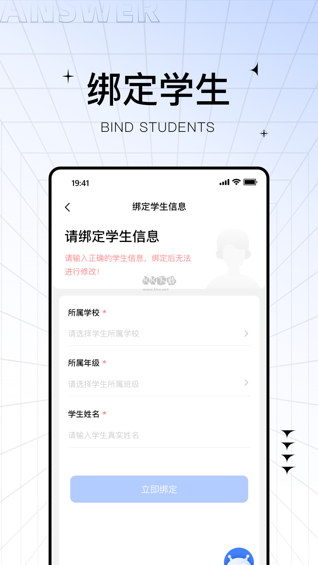 助學(xué)幫2024手機(jī)免費(fèi)版 v2.1.2 版本更新