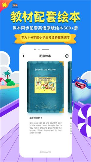 同步學(xué)2024 官方版 v5.6.0 更新版