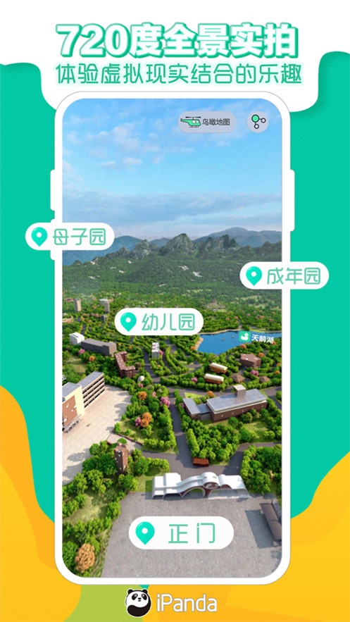 熊貓頻道安卓應(yīng)用版