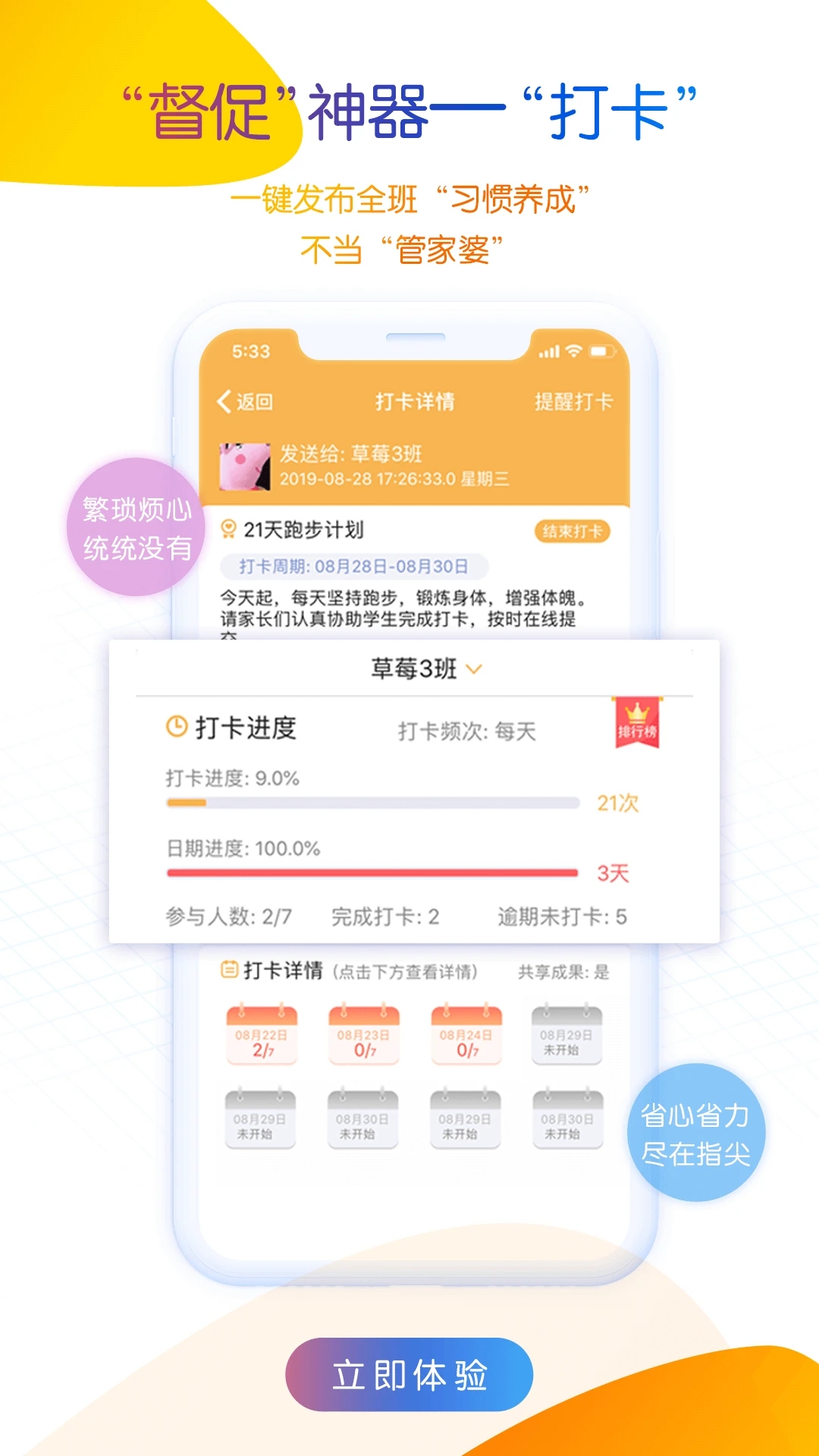 內(nèi)蒙古校園教師版App最新版本