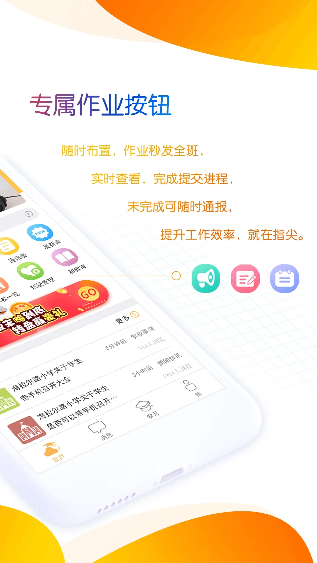 內(nèi)蒙古校園教師版App最新版本
