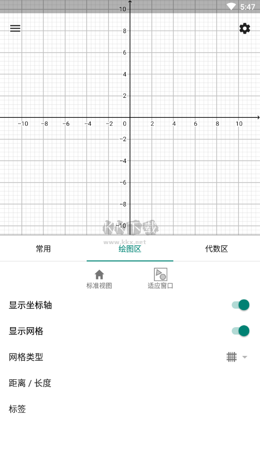 GeoGebra圖形計算器2024版 v5.2.823.0 安卓版