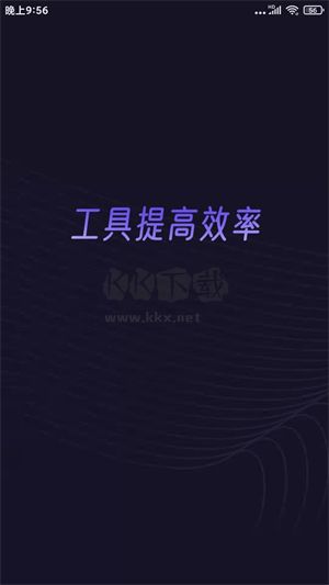 分身有力App破解版本 v2.1.0