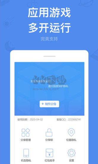 多開(kāi)分身 2024 最新版 v19.9