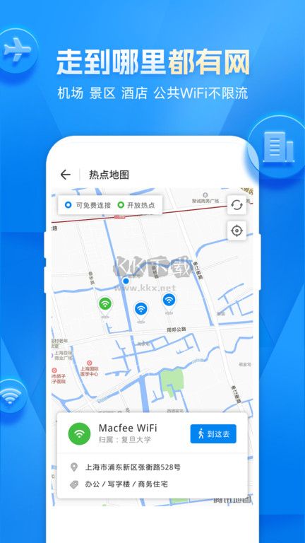 WiFi萬(wàn)能鑰匙 2024 最新版 v4.10.00