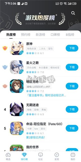 Bilibili游戲中心2024官方版 v7.66.0更新版