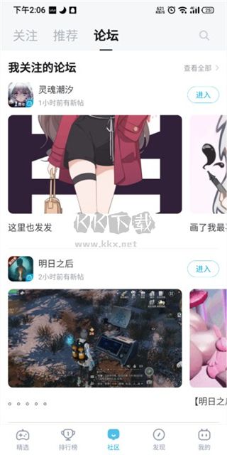 Bilibili游戲中心2024官方版 v7.66.0更新版