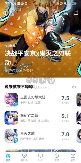 Bilibili游戲中心2024官方版 v7.66.0更新版