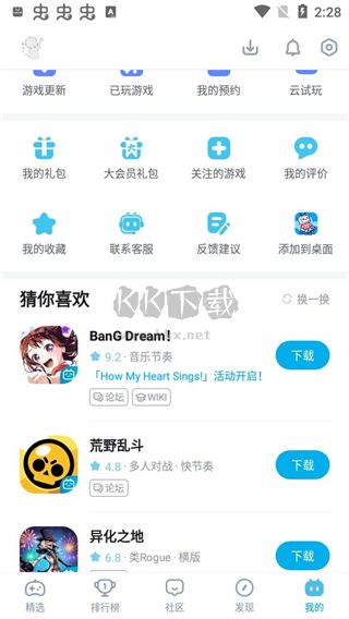 Bilibili游戲中心2024官方版 v7.66.0更新版