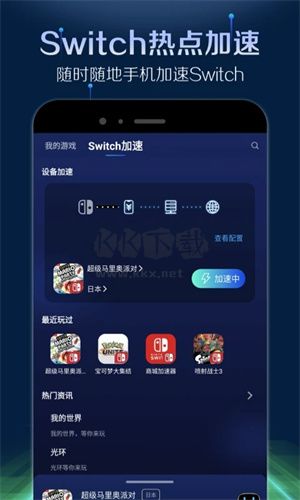 游幫幫加速器app破解版永久VIP 3.6.6版