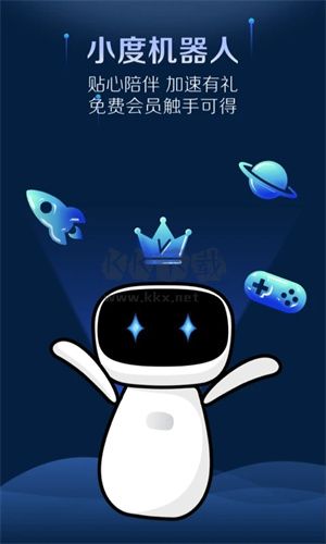 游幫幫加速器app破解版永久VIP 3.6.6版