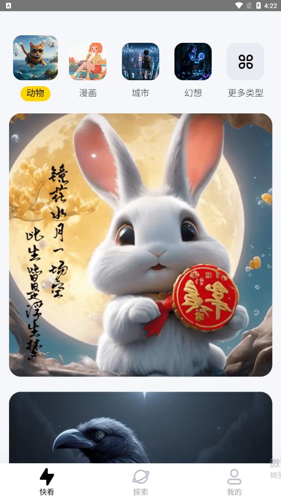 最新版本的小黑快看App