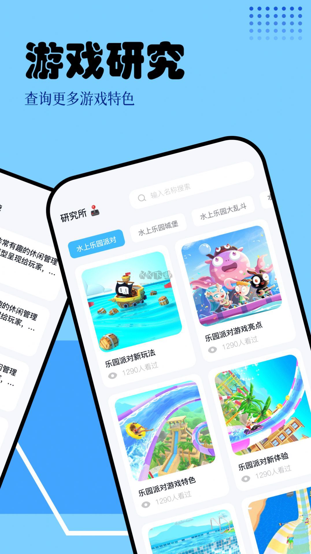 快玩盒子2024版 v1.1 官方版