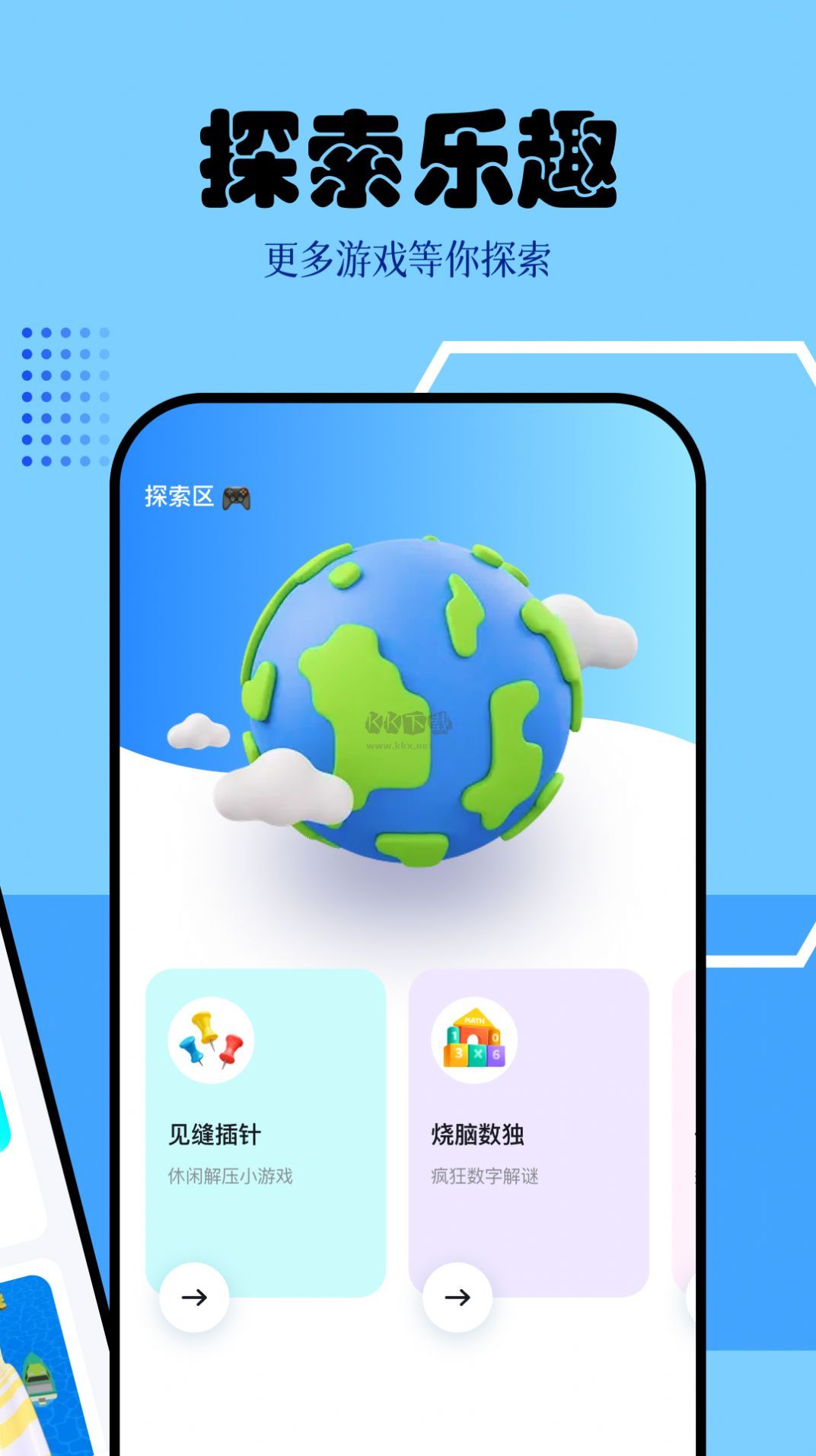 快玩盒子2024版 v1.1 官方版