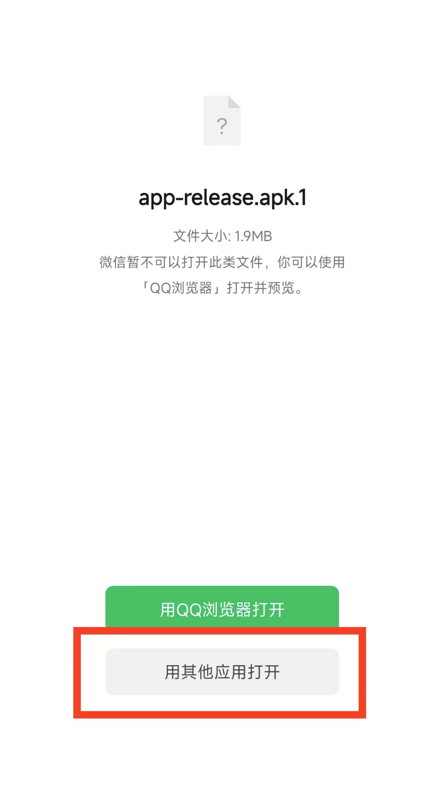 奇妙安裝程序官方版