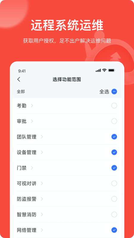 海康互聯(lián)Pro正版版