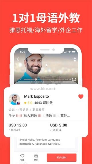 愛拓奇APP安卓版最新 v3.119