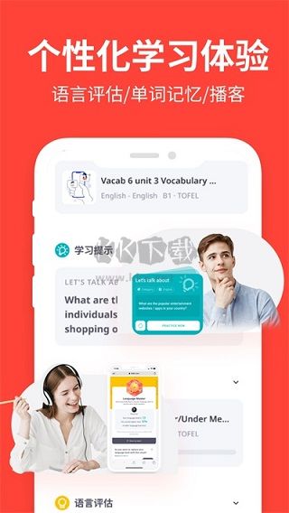 愛拓奇APP安卓版最新 v3.119