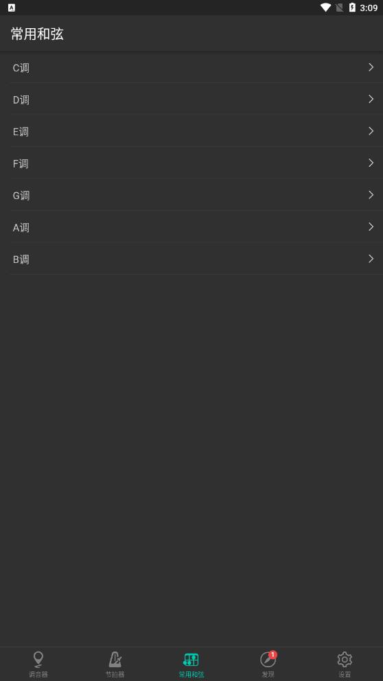 國內(nèi)版尤克里里調(diào)音器