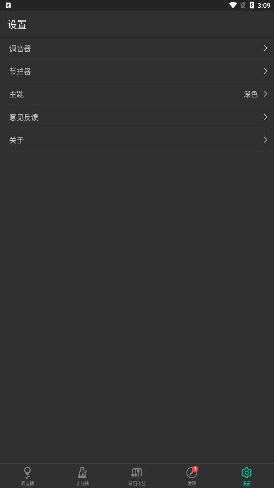 國內(nèi)版尤克里里調(diào)音器