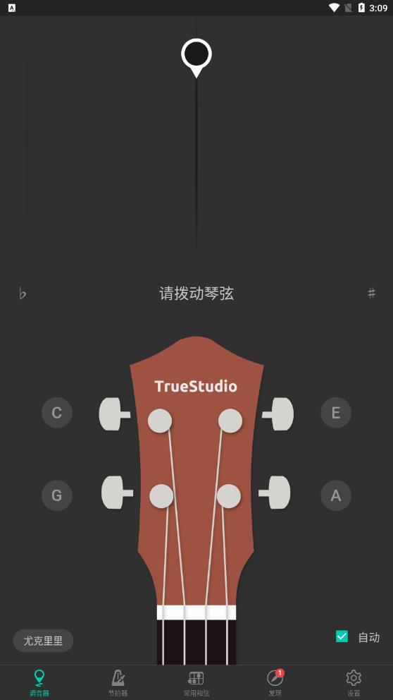 國內(nèi)版尤克里里調(diào)音器