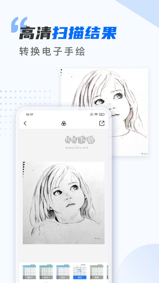 掃描儀萬能王安卓版 v2.0.6 最新版 2024